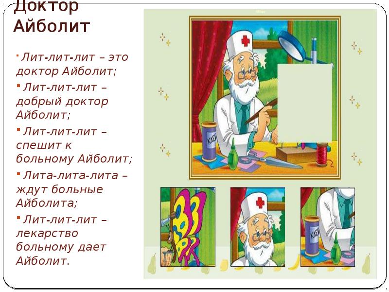 Полный анализ стихотворения «айболит» (к.и. чуковский)
