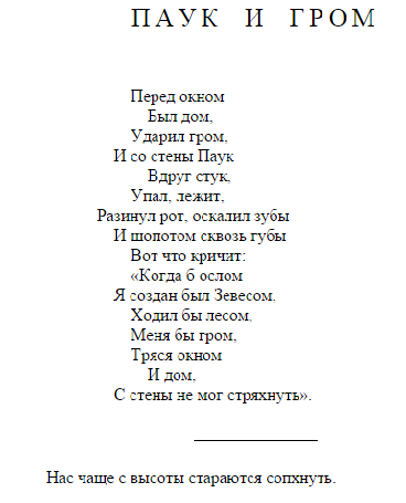 Басня «свинья под дубом» (иван крылов)