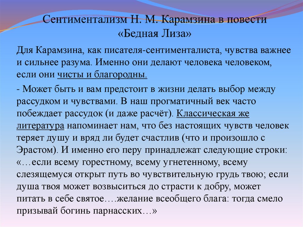 Сочинение что такое духовные ценности человека? - сочинить.ру