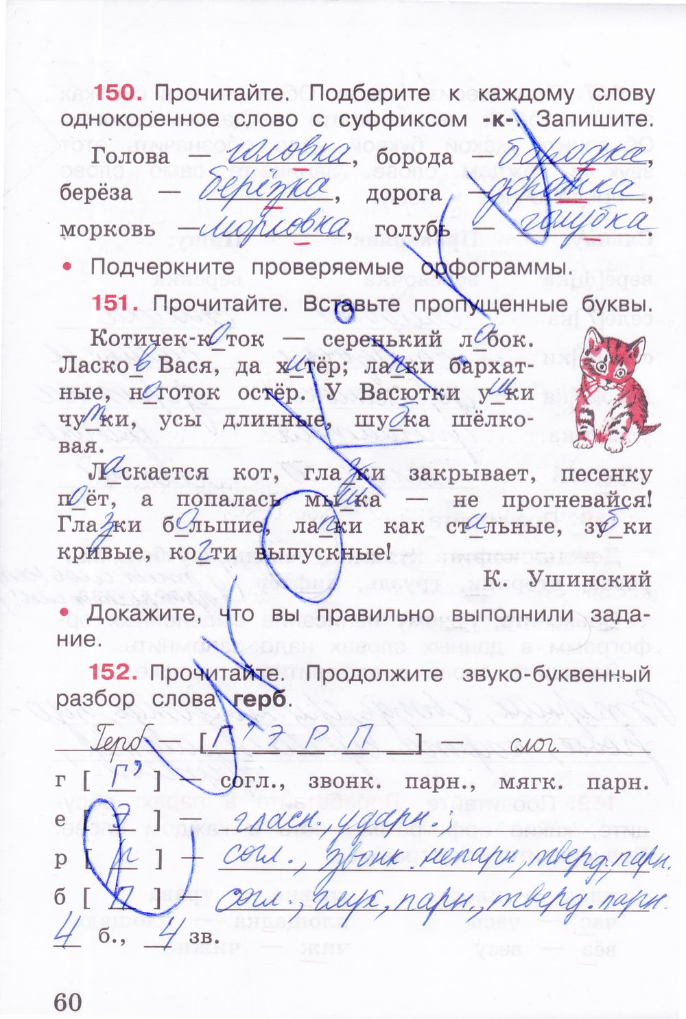 Что такое падеж? таблица падежей