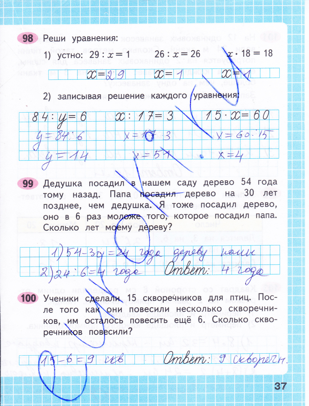 Гдз решебник по математике 3 класс моро, бантова учебник просвещение