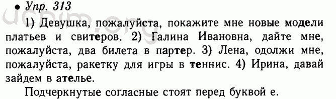 Гдз по русскому языку за 5 класс м.т. баранов, т.а. ладыженская   часть 1, 2