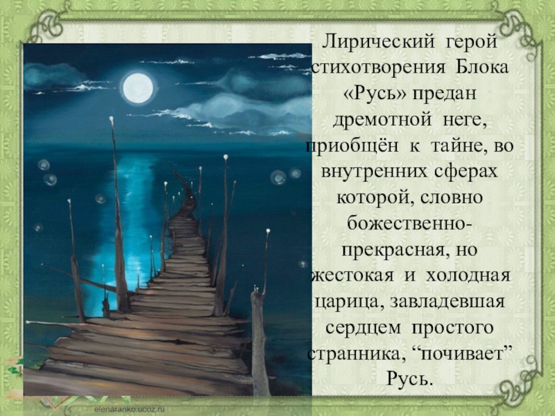 Лирический герой в поэзии а. блока