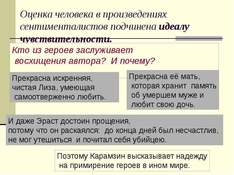 Сочинение по тексту каверина два капитана огэ сочинение по тексту в. а. каверина…