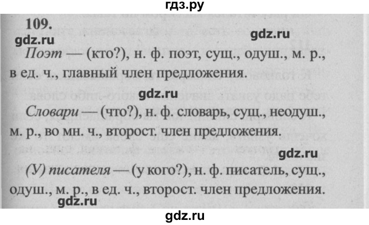 Помогите пожалуйста заглянула осень в сад-птицы улетели.за окном с утра шуршат жёлтые метели. какие слова употреблены в переносном значении? подчеркнуть