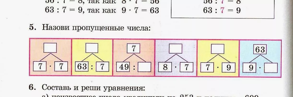 Гдз по математике  за 3 класс, авторы м.и. моро, м.а. бантова, г.в. бельтюкова  от путина клаб