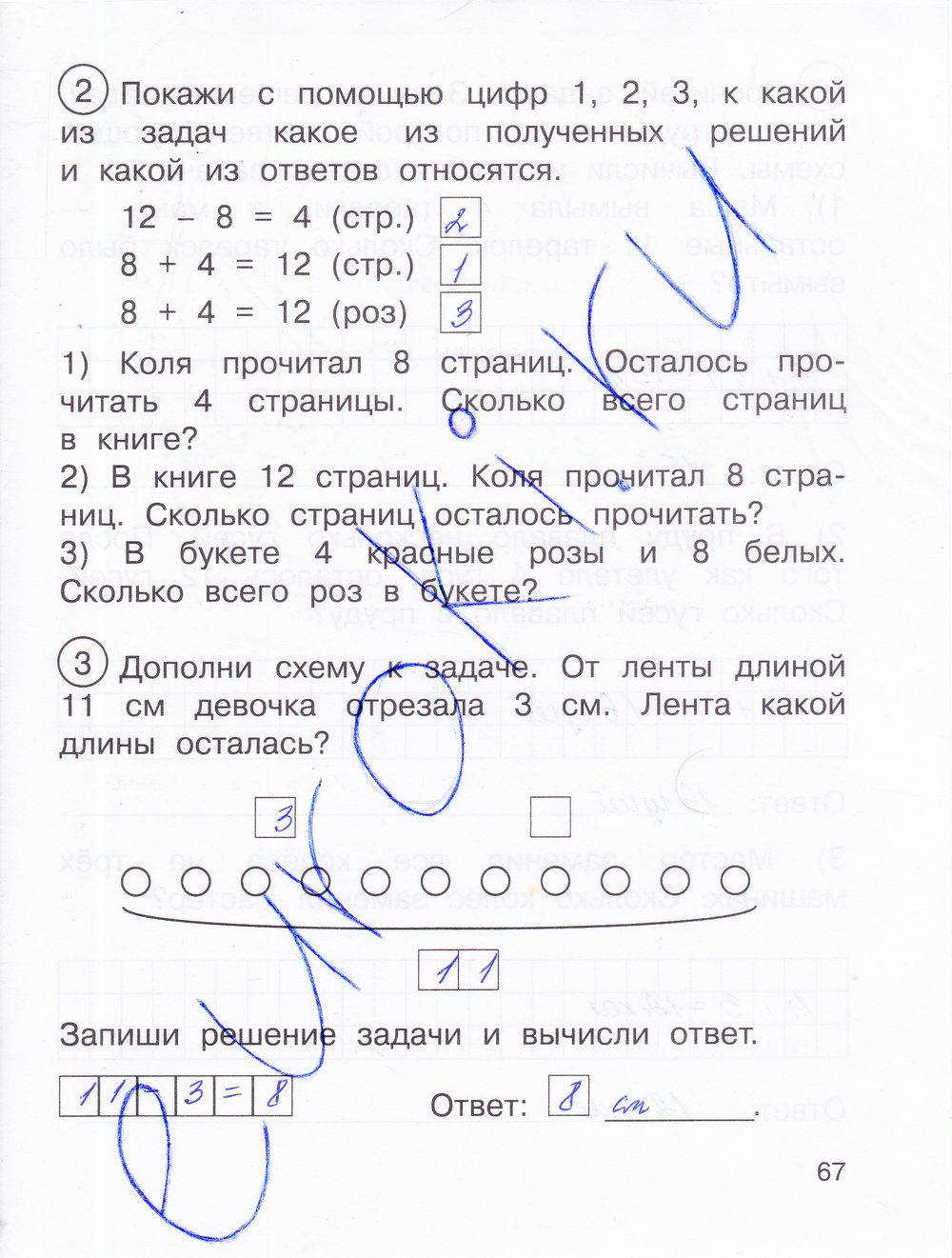 Гдз по математике 4 класс рабочая тетрадь волкова с.и. часть 1, 2