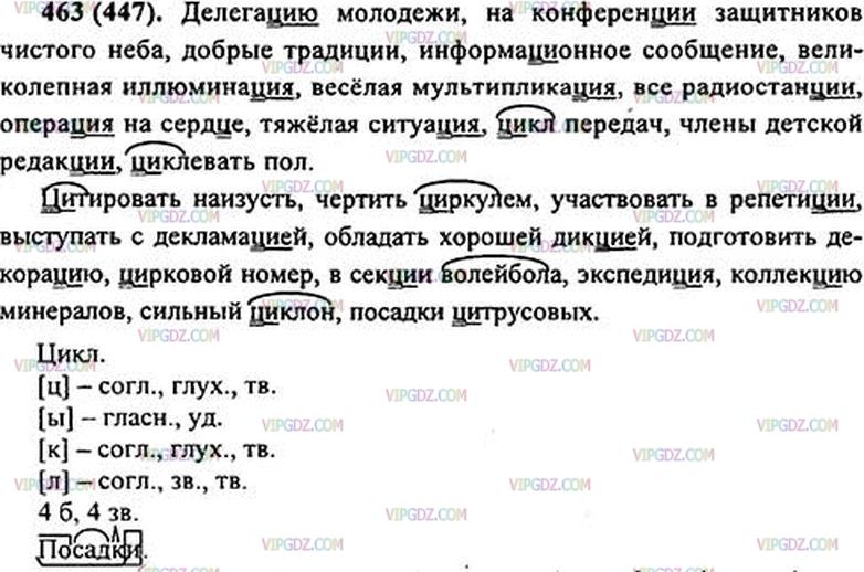 500 Спишите, объясняя выбор букв ы и и после ц Составьте 2-3 предложения со словами или словосочетаниями из упражнения Простые или сложные предложения у вас