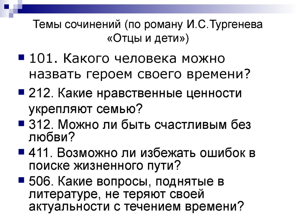 Кто такой сильный человек сочинение - универсальный справочник - энциклопедия
