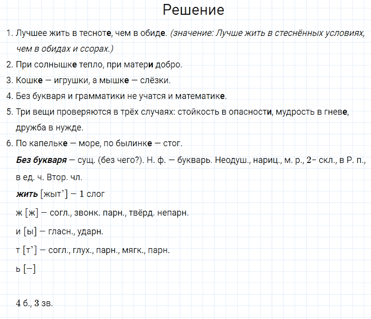 Русские народные пословицы для детей на разные темы. список
