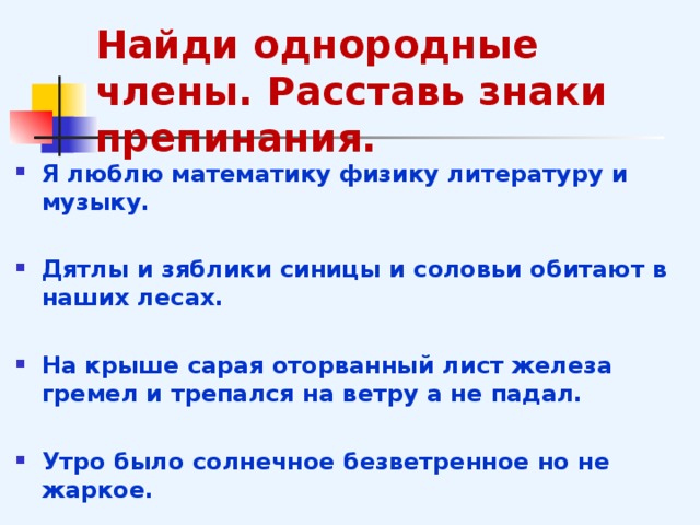 Гдз русский язык 3 класс канакина, горецкий - учебник «просвещение»