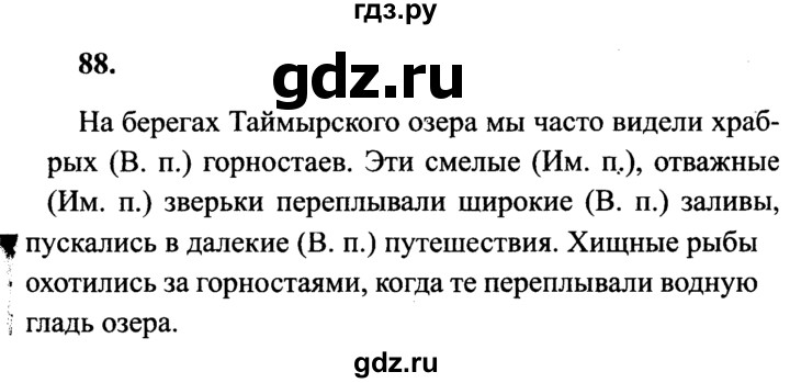 Упражнение 42 - гдз русский язык 3 класс канакина учебник часть 2