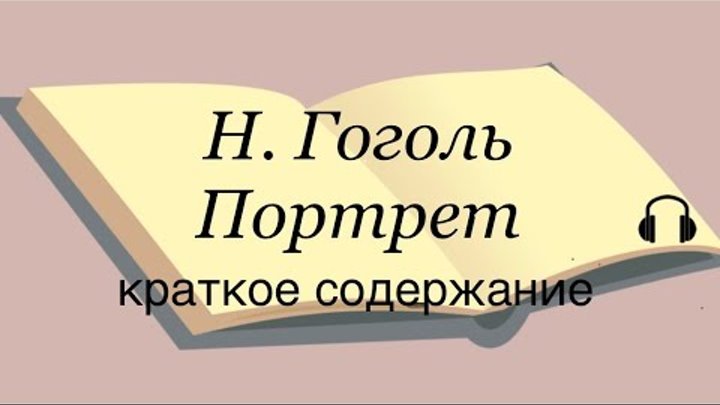 Золотой век русской литературы: писатели