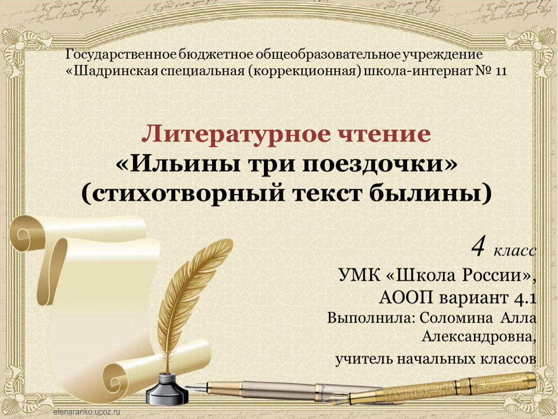 Гдз по математике 4 класс рабочая тетрадь волкова с.и. часть 1, 2