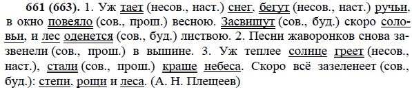 Гдз и решебник русский язык 5 класс ладыженская, баранов - учебник