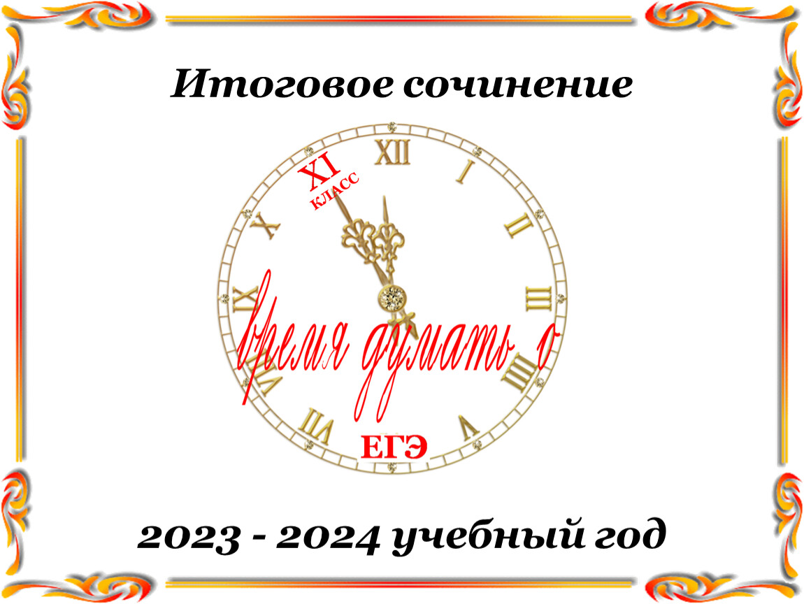 Рассказ на тему мой родной язык 2 класс