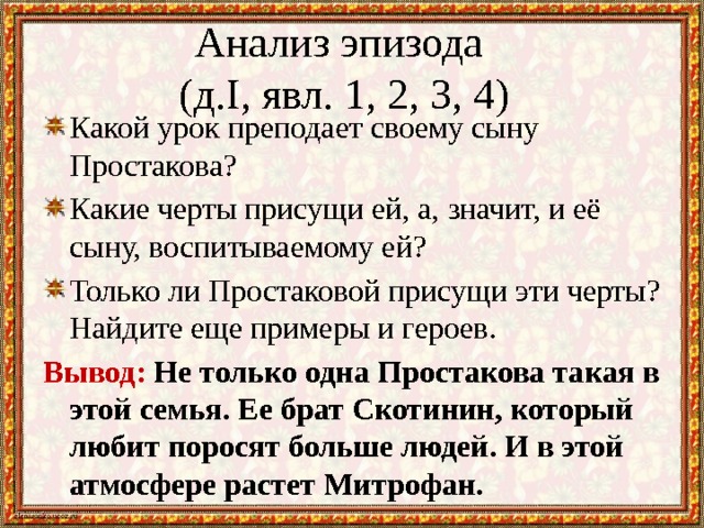 Недоросль