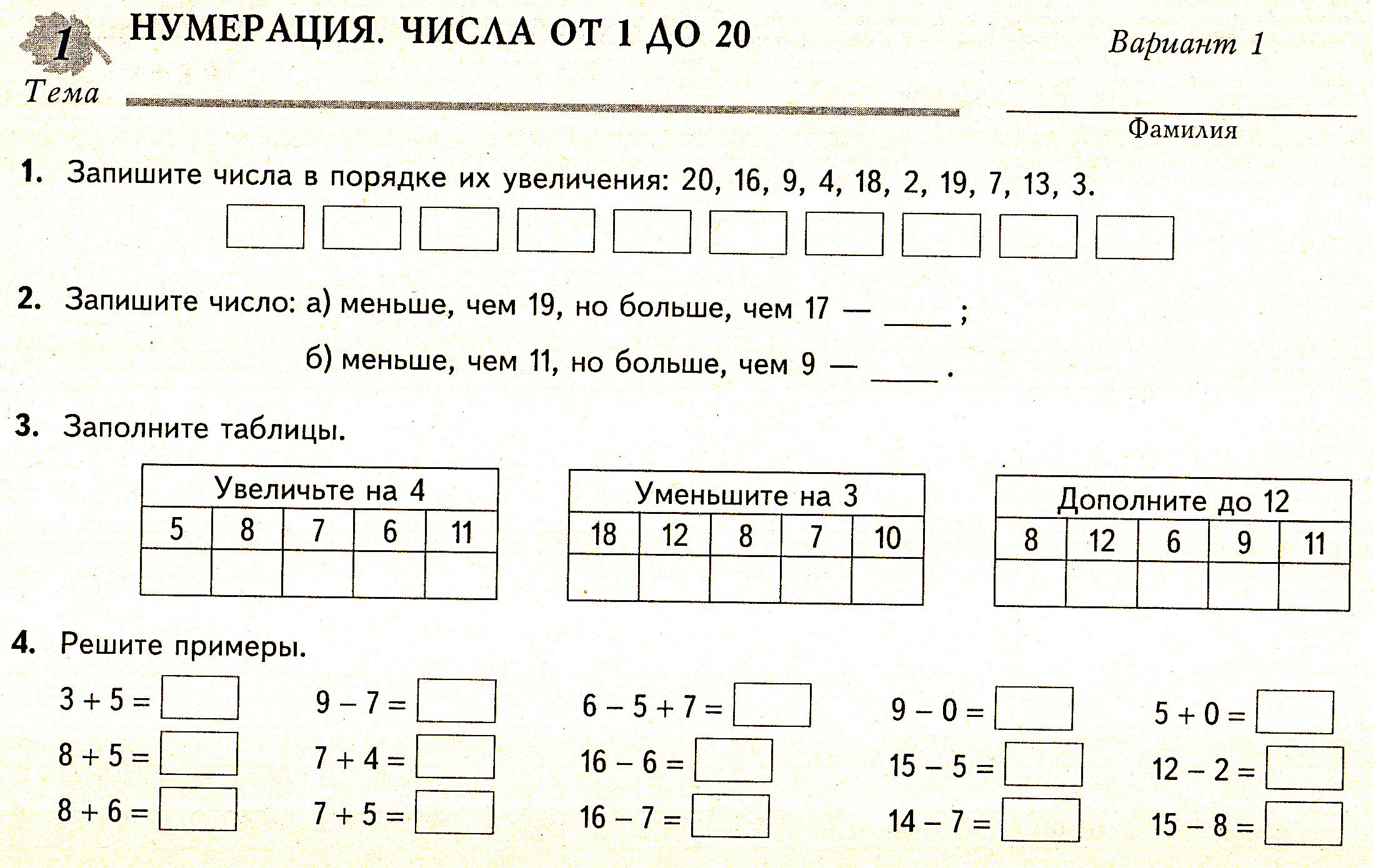 Что такое число десятков и число единиц