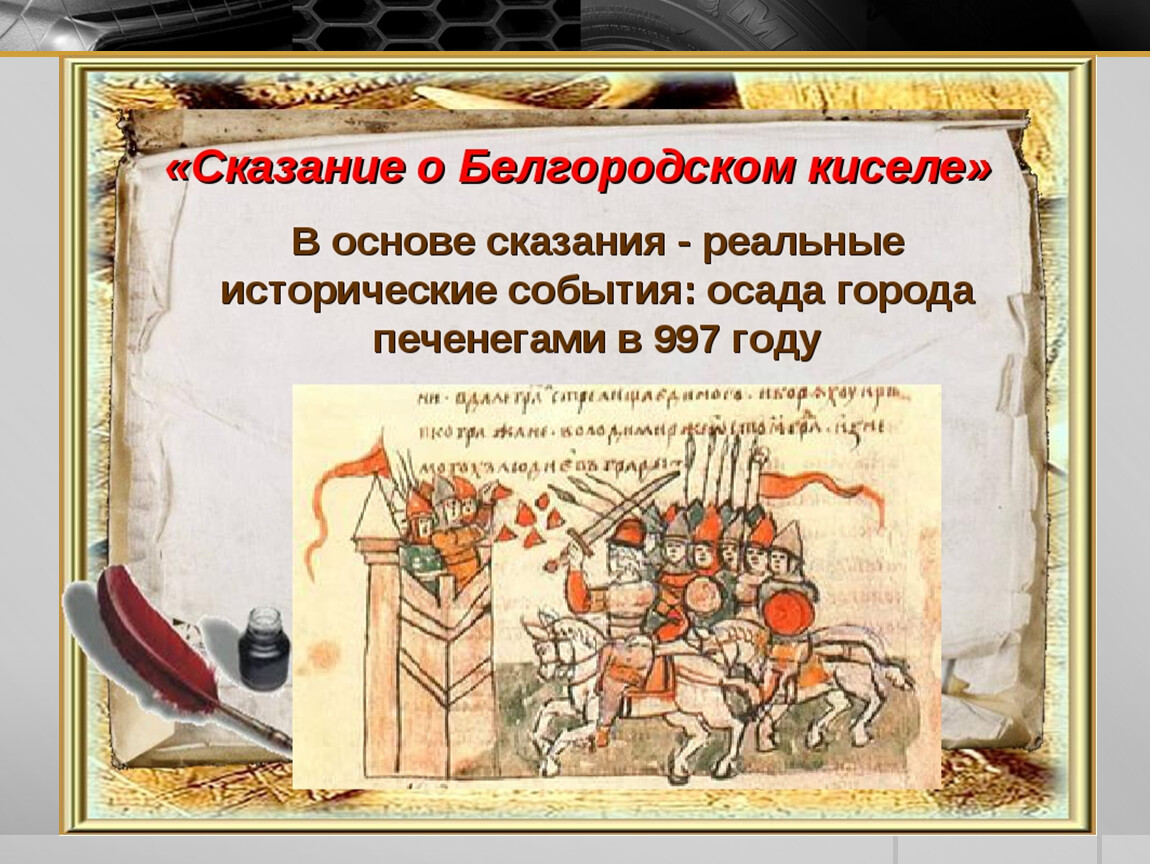 Краткое содержание хромка пришвин для читательского дневника