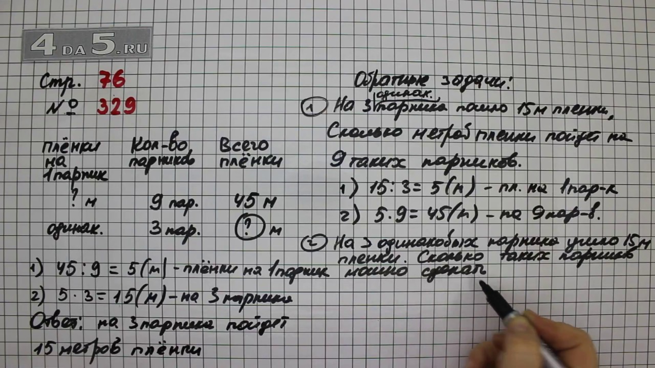 Гдз за 4 класс по математике м.и. моро, м.а. бантова
