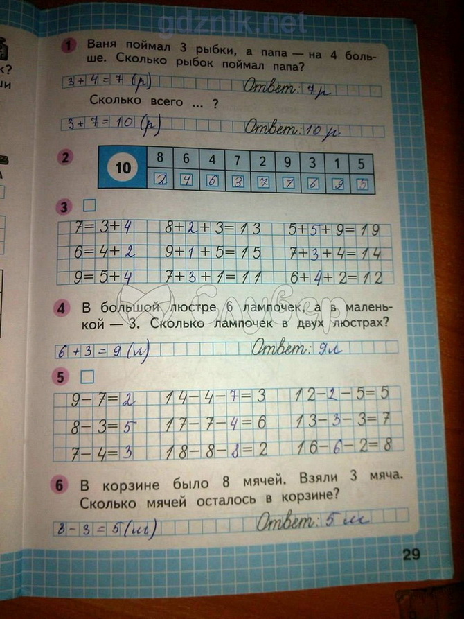 Числа от 1 до 100 умножение и деление (продолжение) деление…