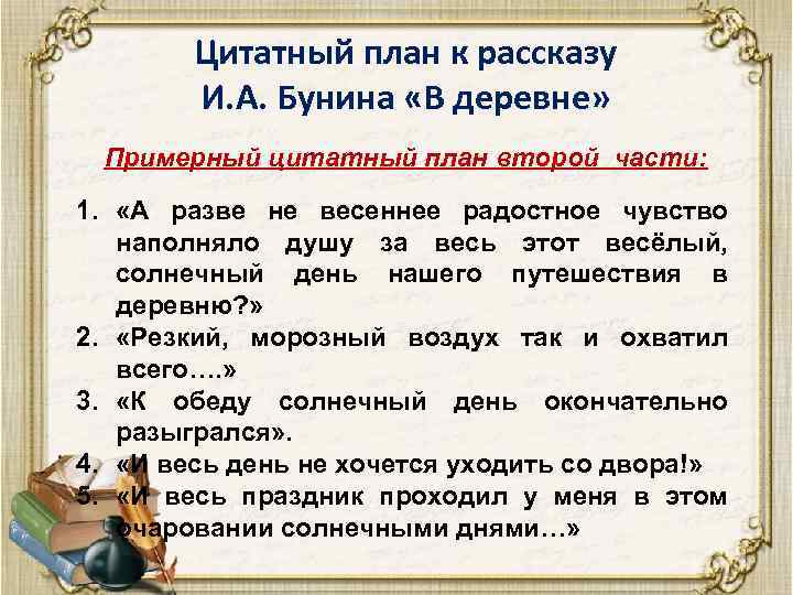 Понемногу: в. распутин "уроки французского", пересказ от лица лидии михайловны