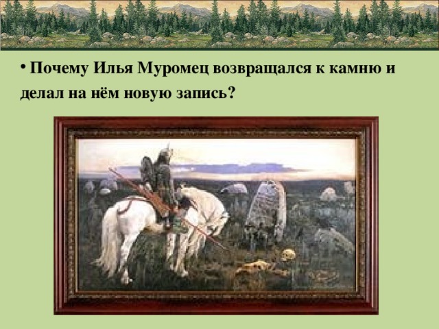 Ильины три поездочки стр. 13 -15. литературное чтение 4 класс