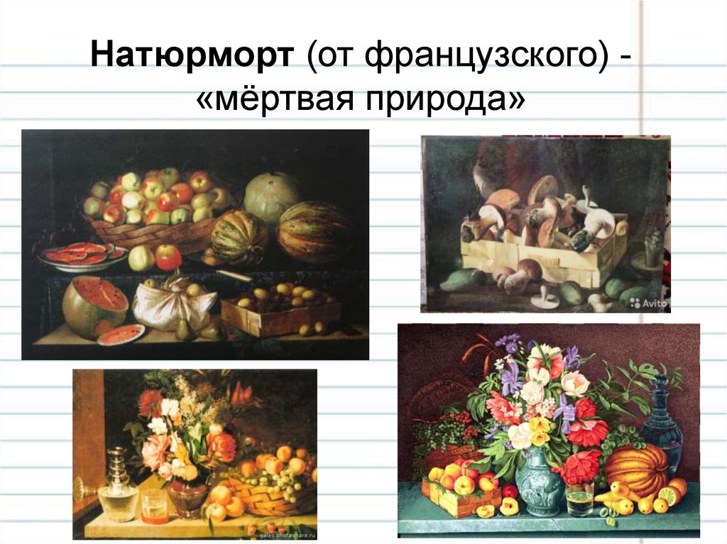 Сочинение-описание картины «цветы и плоды» хруцкий и.ф.