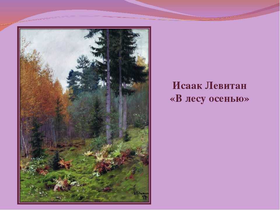 Александр пушкин. стихотворение «осень». текст стихотворения полностью. анализ, слушать
