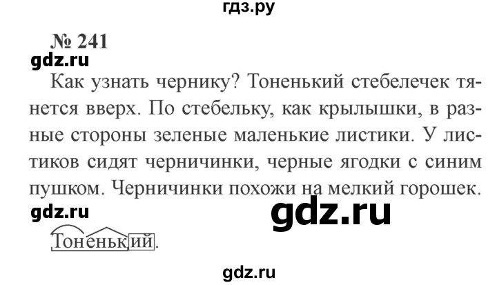 Гдз решебник по русскому языку 3 класс канакина, горецкий учебник просвещение