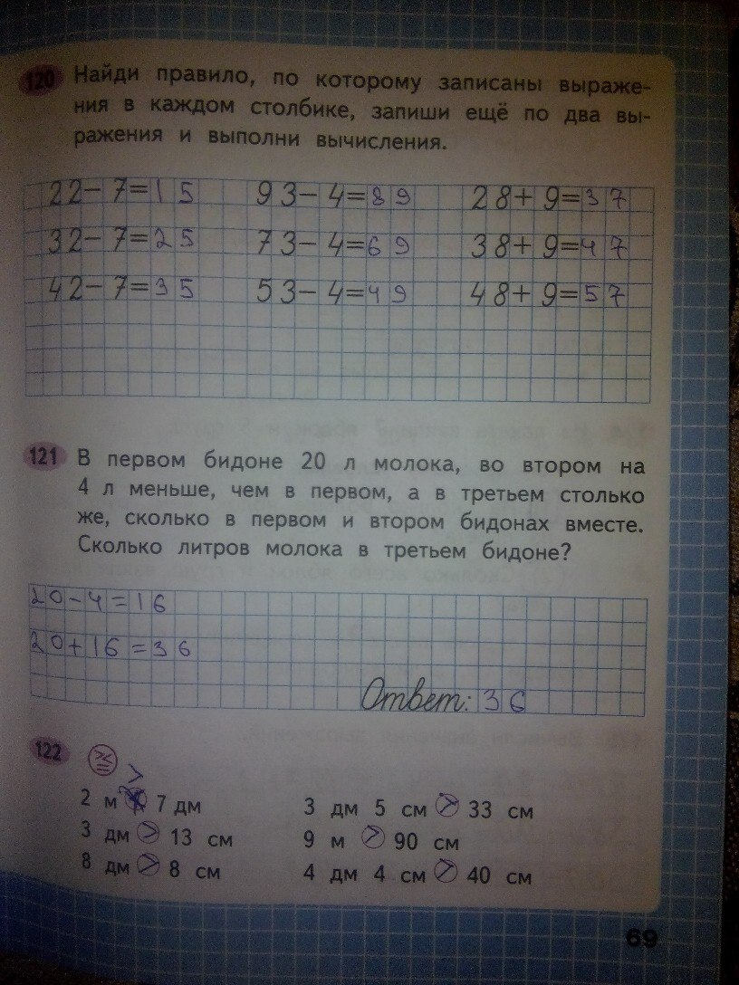 Математика 4 класс моро, бантов, бельтюкова учебник часть 1 и 2