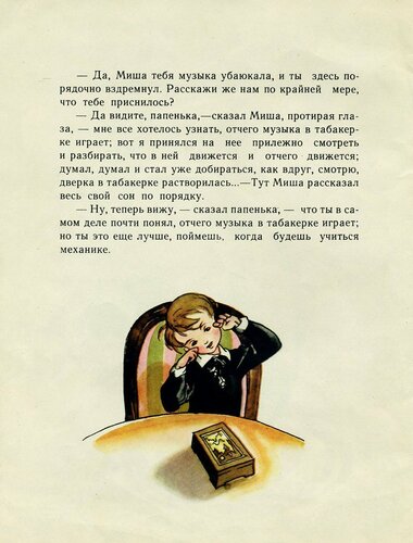 Методическая разработка урока с презентацией литературного чтения в. одоевского «городок в табакерке» | начальная школа  | современный урок