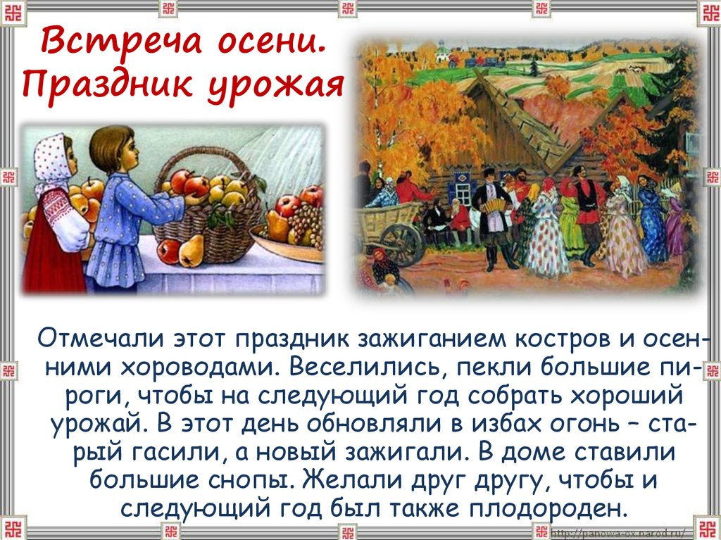 Сочинение огород (оды русскому огороду летом и осенью)