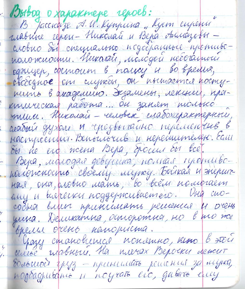 Куст сирени аргумент к итоговому сочинению по рассказу