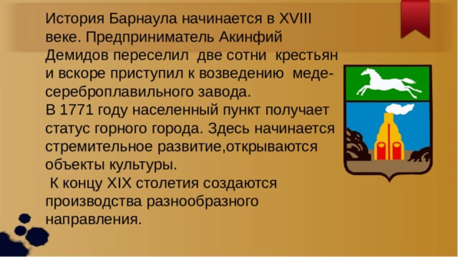 Барнаул – столица всего.  дети о любимых уголках краевого центра | аиф барнаул