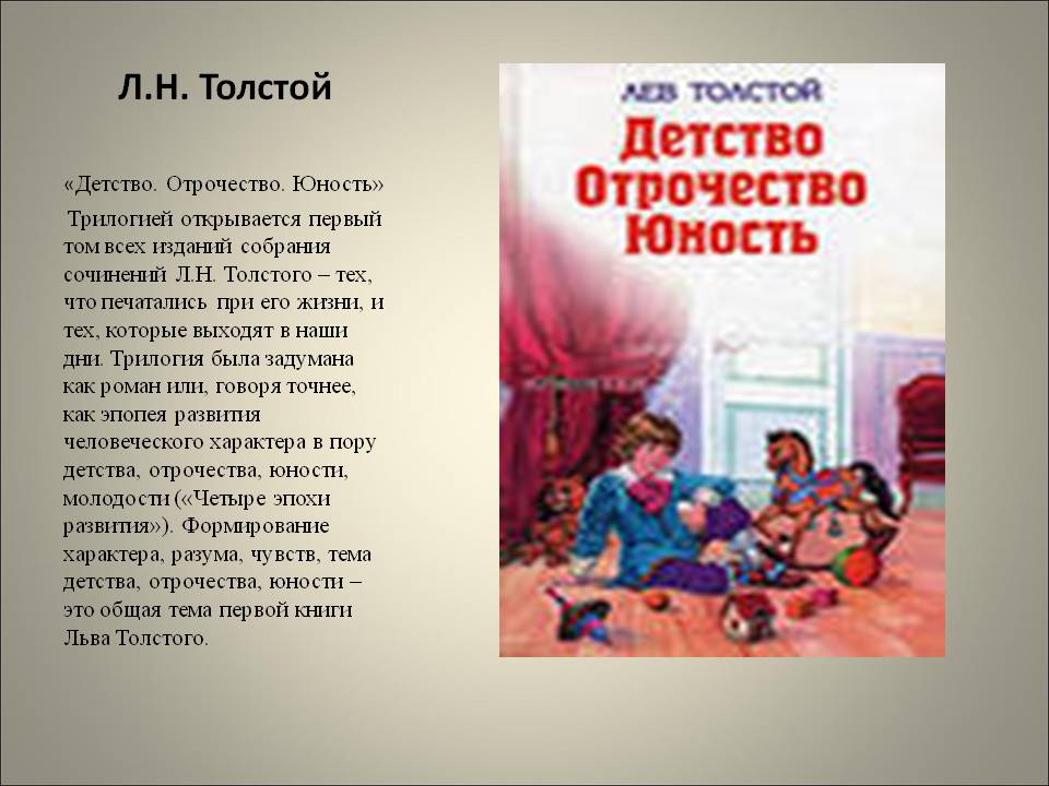 Какими основными чертами характера обладает николенька иртеньев. характеристика николеньки из повести "детство" л