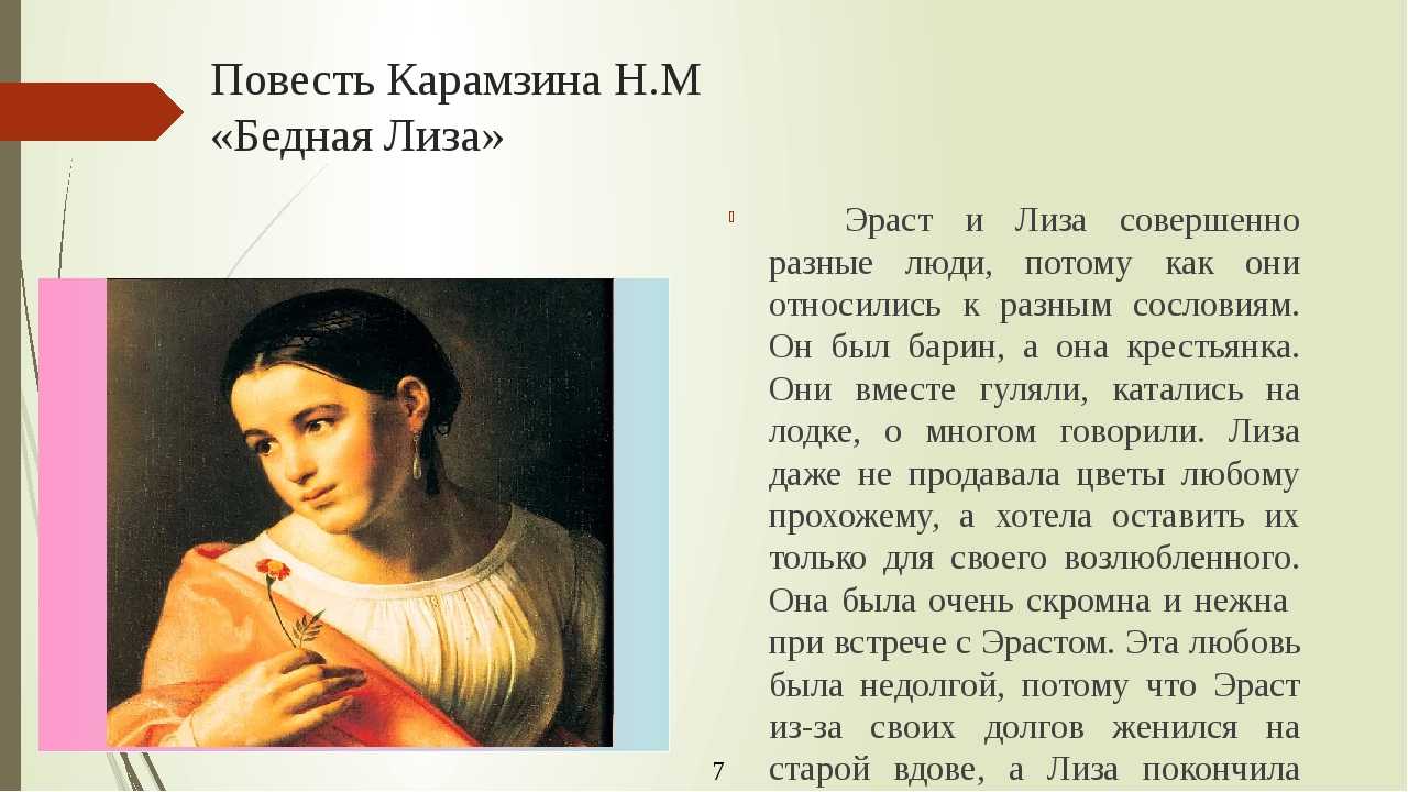 Любовь… Это чувство воспевали лучшие писатели поэты композиторы скульпторы и другие деятели искусства Любовь – самое возвышенное и сильное из всех знакомых человеку ощущений