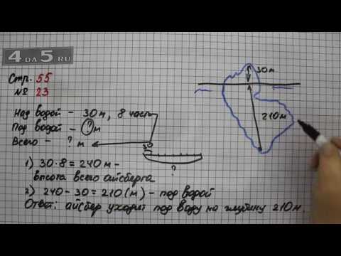 Стр. 55 - гдз математика 4 класс учебник моро часть 1