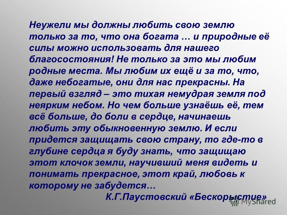 Сочинение на тему что такое бестактность