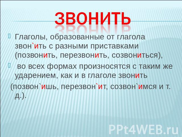 Гдз по русскому языку 4 класс   канакина  школа россии