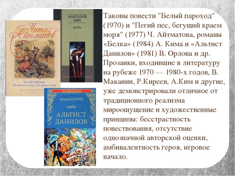 Краткое содержание белый пароход айтматова для читательского дневника, читать краткий пересказ онлайн