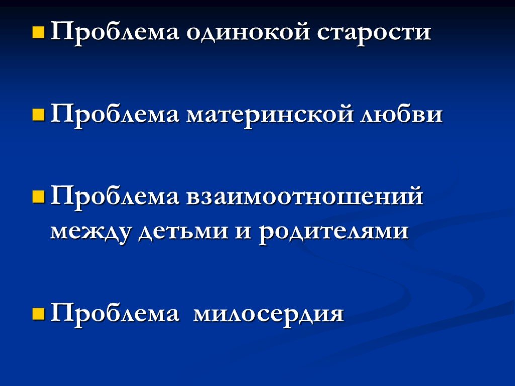 Смысл рассказа «телеграмма» паустовского