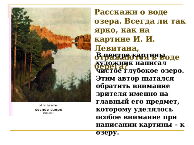 А. с. пушкин «осень» (отрывок) - читать онлайн, анализ стихотворения — природа мира