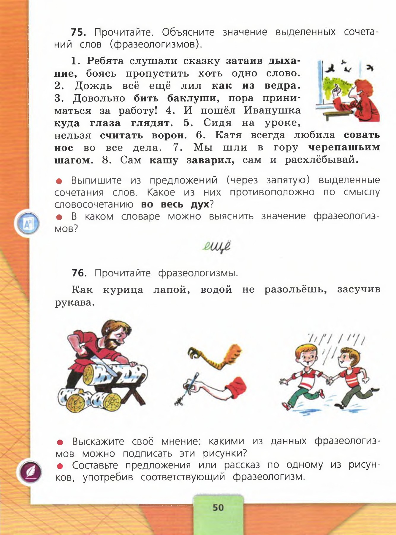 Гдз русский язык 4 класс канакина, горецкий - учебник