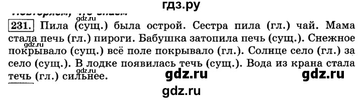 Гдз по русскому языку 5 класс ладыженская, баранов - учебник 1 и 2 часть
