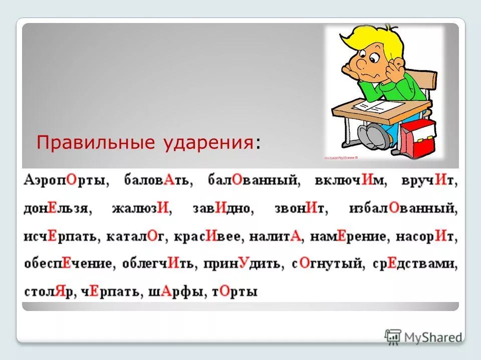 Гдз | онлайн ответы русский язык 6 класс баранов м.т. | помогалка