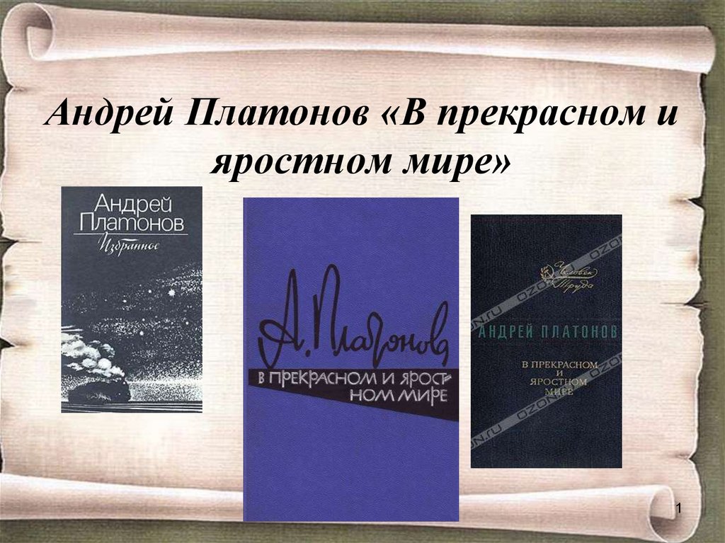 Ответственность человека перед животными сочинение - граматика и образование на pisanino.ru