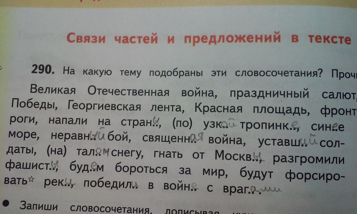 Гдз решебник русский язык за 5 класс ладыженская, баранов, тростенцова (учебник) «просвещение»