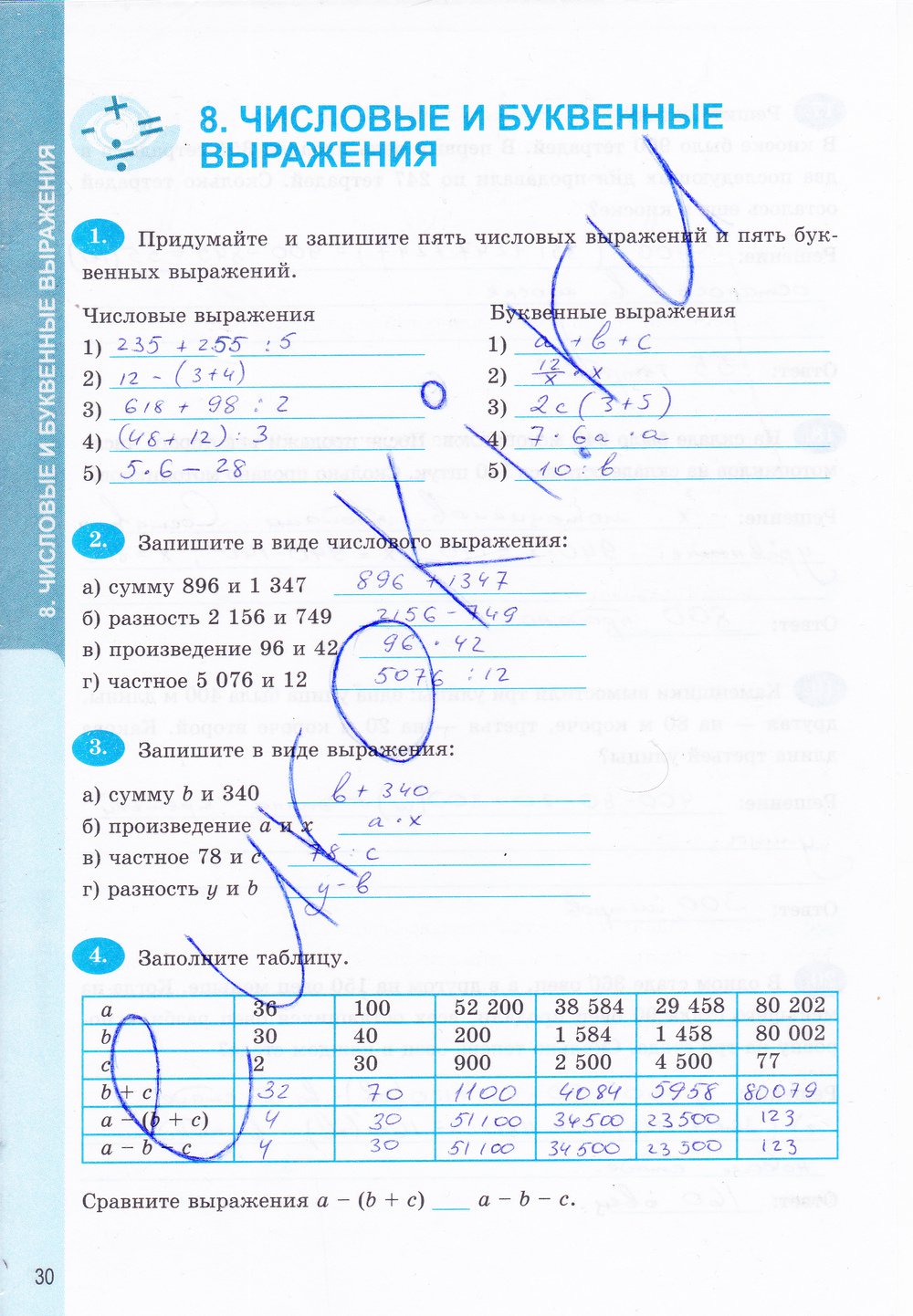 § натуральные числа. натуральный ряд чисел