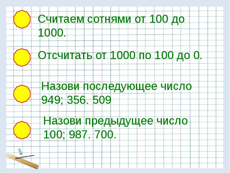 Гдз по математике 3 класс моро учебник 1, 2 часть